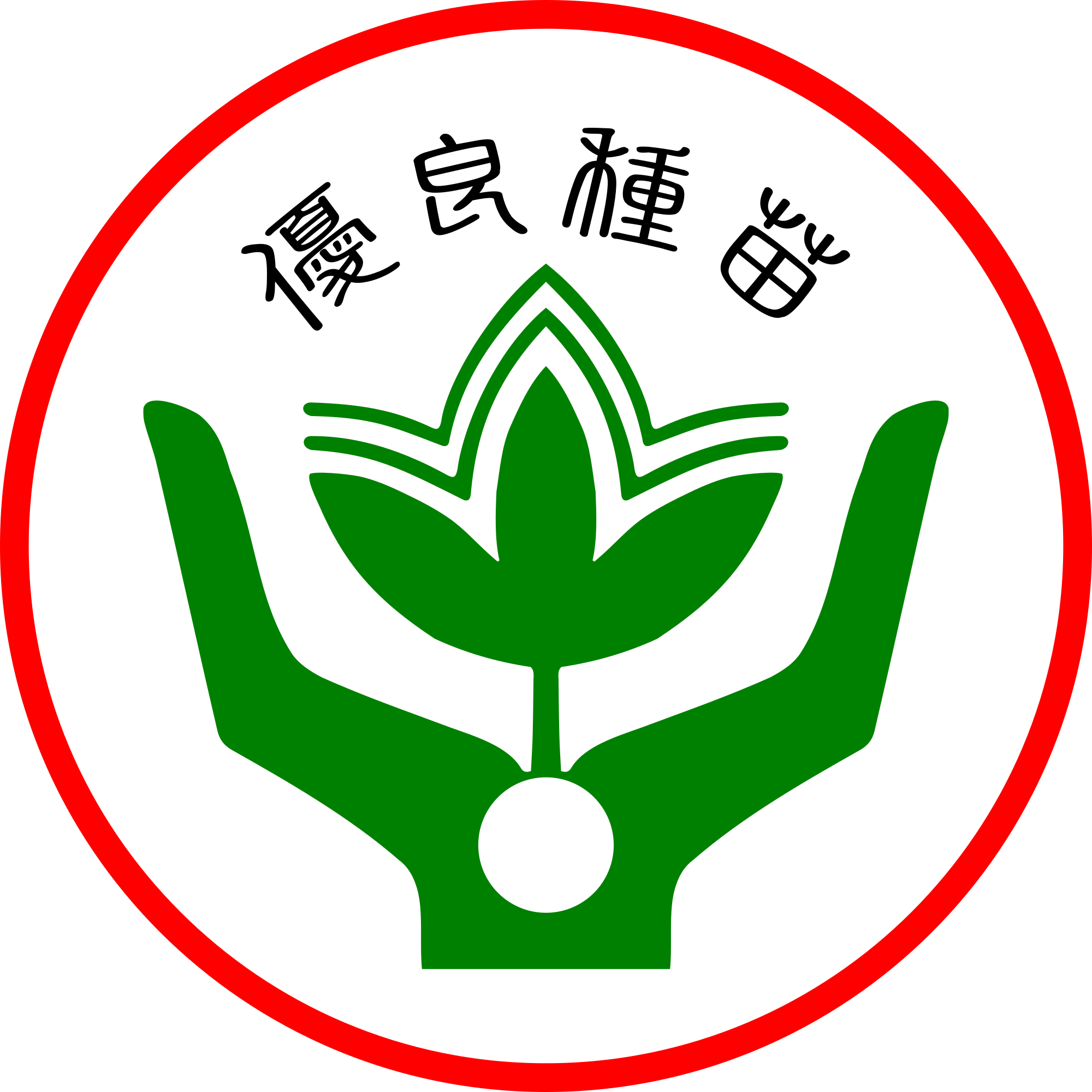 Open - Emblem (2000x2000), Png Download