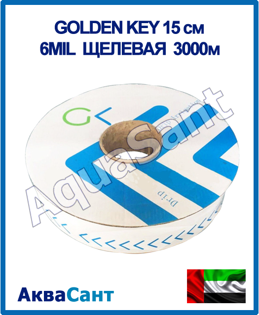 Golden Key 15 См, 6mil Щелевая, 3000м - Pipe (525x640), Png Download