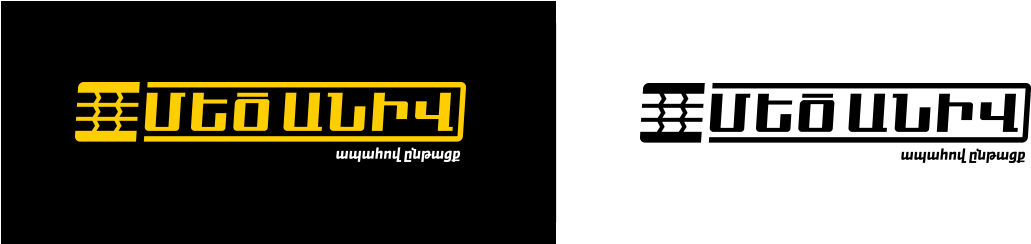 Company Website - Www - Metsaniv - Am - Graphic Design (1110x243), Png Download