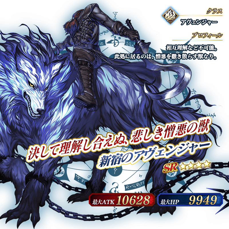 F/go Stage - Shinjuku Avenger (800x800), Png Download