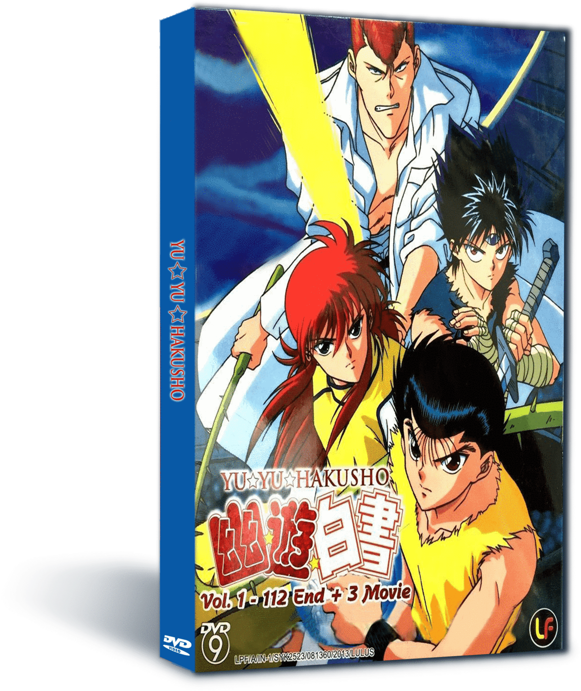 Anime Yu Yu Hakusho Ghost File Complete - Manga (2048x1536), Png Download