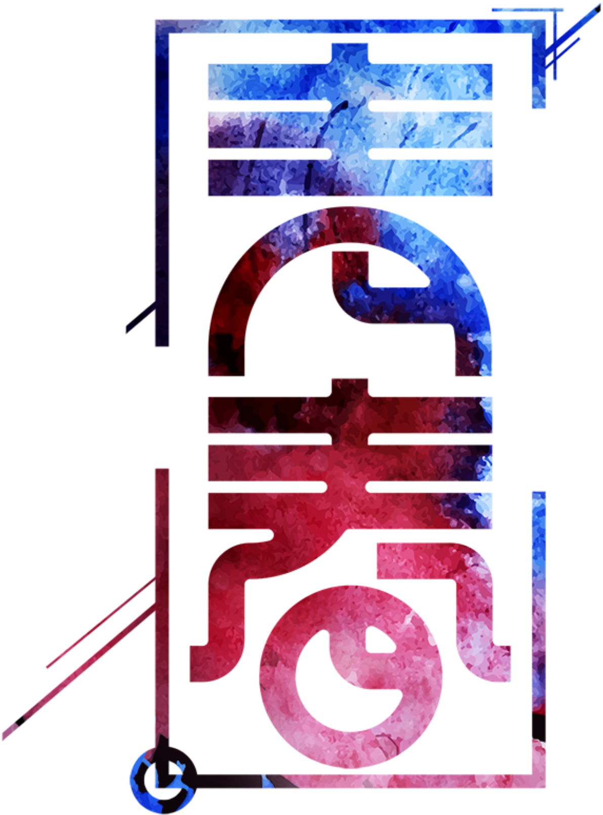 Cute Gradient Color Four Four Art Font - Graphic Design (2200x2177), Png Download