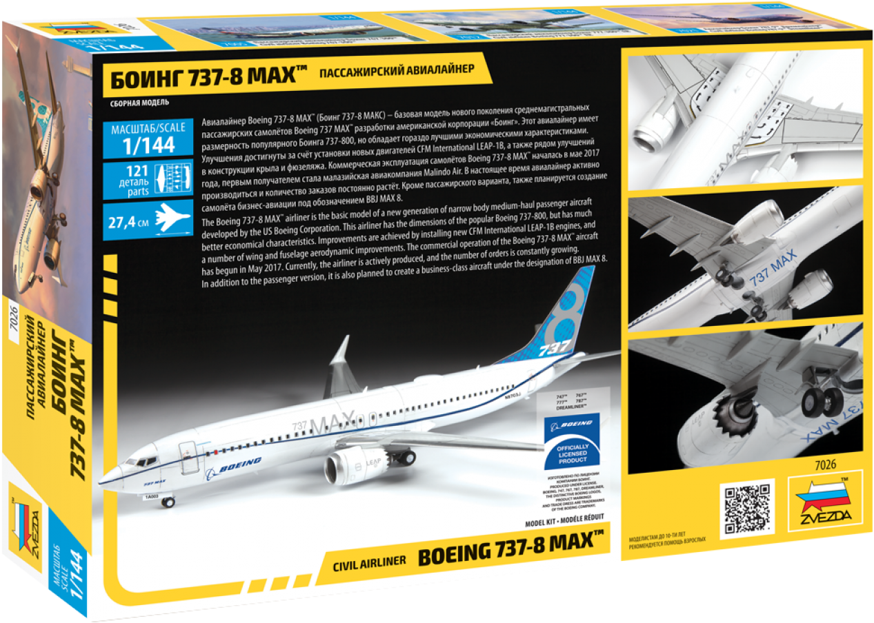 Full 7026 Kx Back - Zvezda 737 Max (1306x980), Png Download