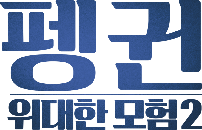 March Of The Penguins - Parallel (1280x544), Png Download