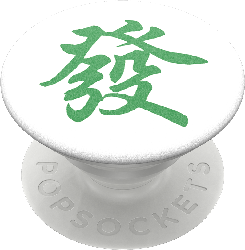 Green Fortune, Popsockets - Calligraphy (989x1000), Png Download