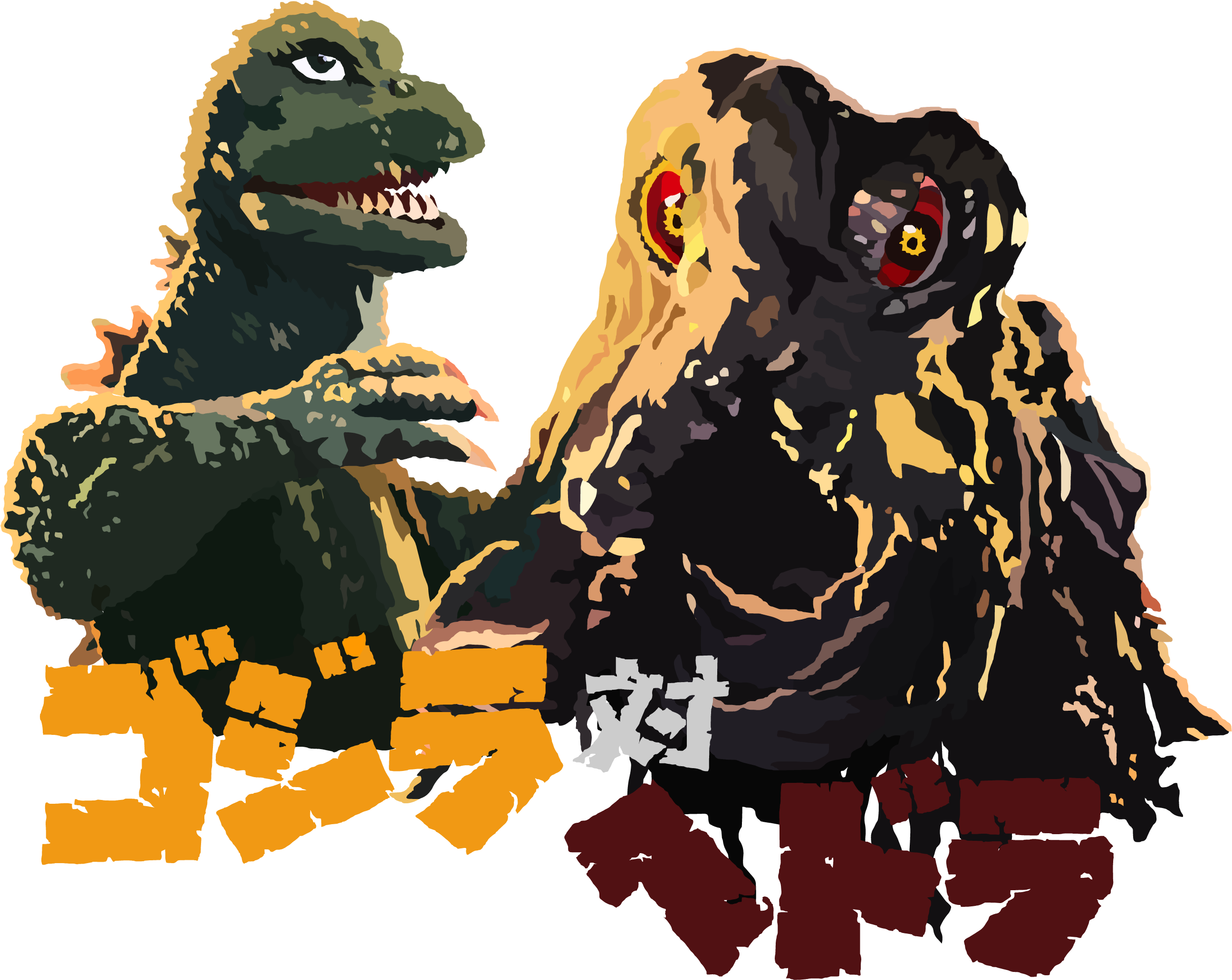 Exclusive Godzilla Vs Hedorah Tees Are Here Only $14 - Illustration (2829x2260), Png Download