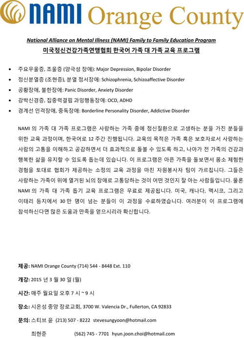 Nami F2f Korean Text With Hyunjoon - National Alliance On Mental Illness (500x692), Png Download