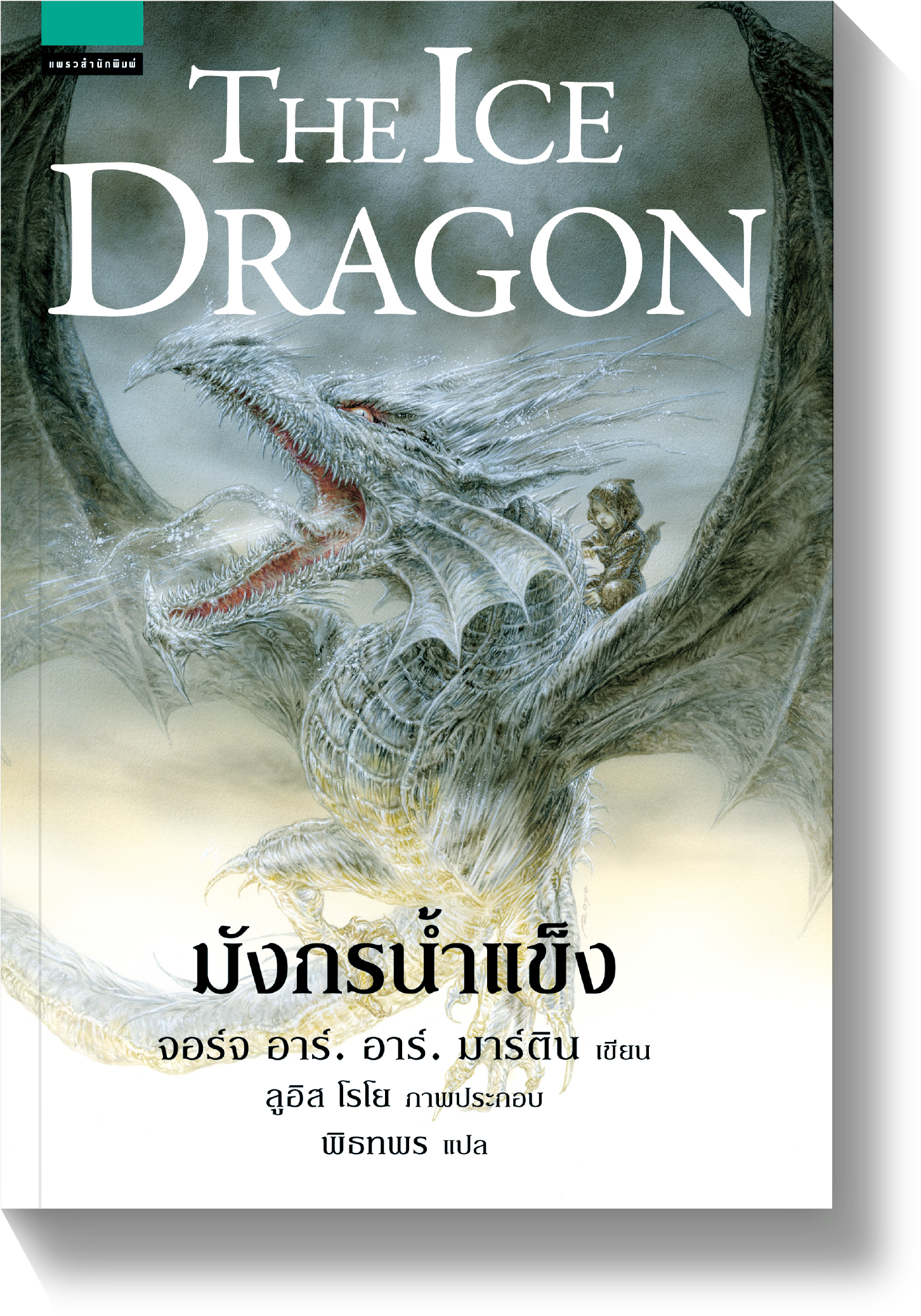 หน้าหลัก (2469x2469), Png Download