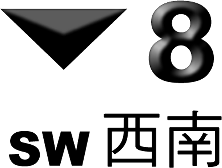 8 Southwest Gale Or Storm Signal - 8 號 風 球 (800x800), Png Download