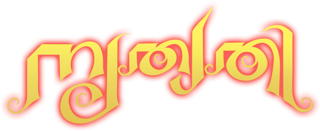 Revathy Varma - ' - Graphic Design (1024x421), Png Download