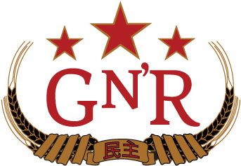 Guns N Roses Vector Logo &gt - Guns N Roses Chinese Democracy Single (400x400), Png Download