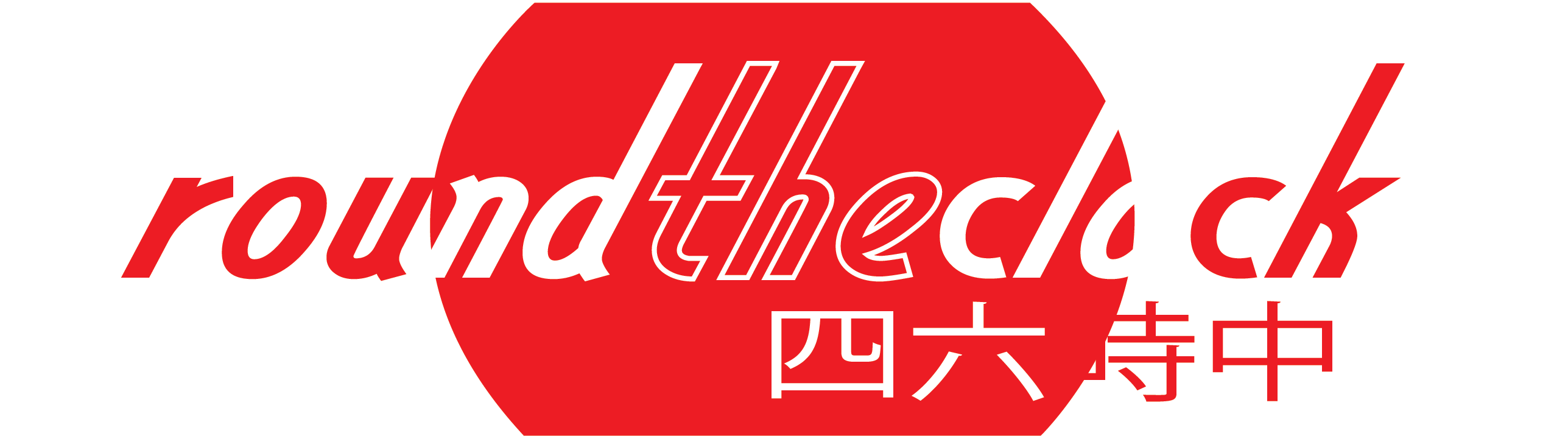 Image Of Japanese Flag Slap Sticker - Graphic Design (2574x884), Png Download