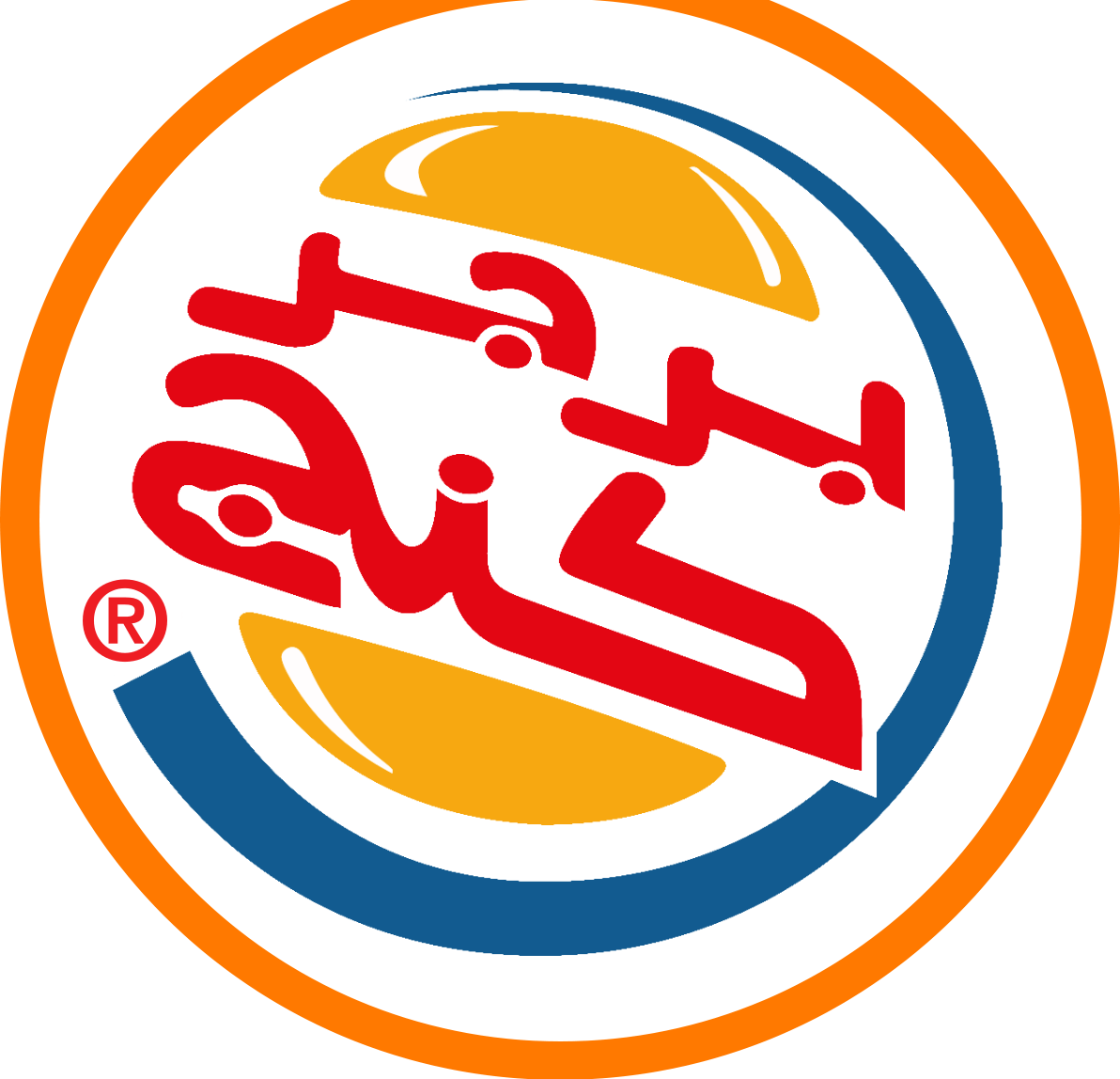 Burger King (1192x1148), Png Download