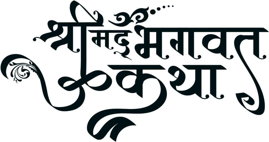 Hindu Dharmik Symbol Hindu God Wallpaper - Calligraphy (1024x645), Png Download