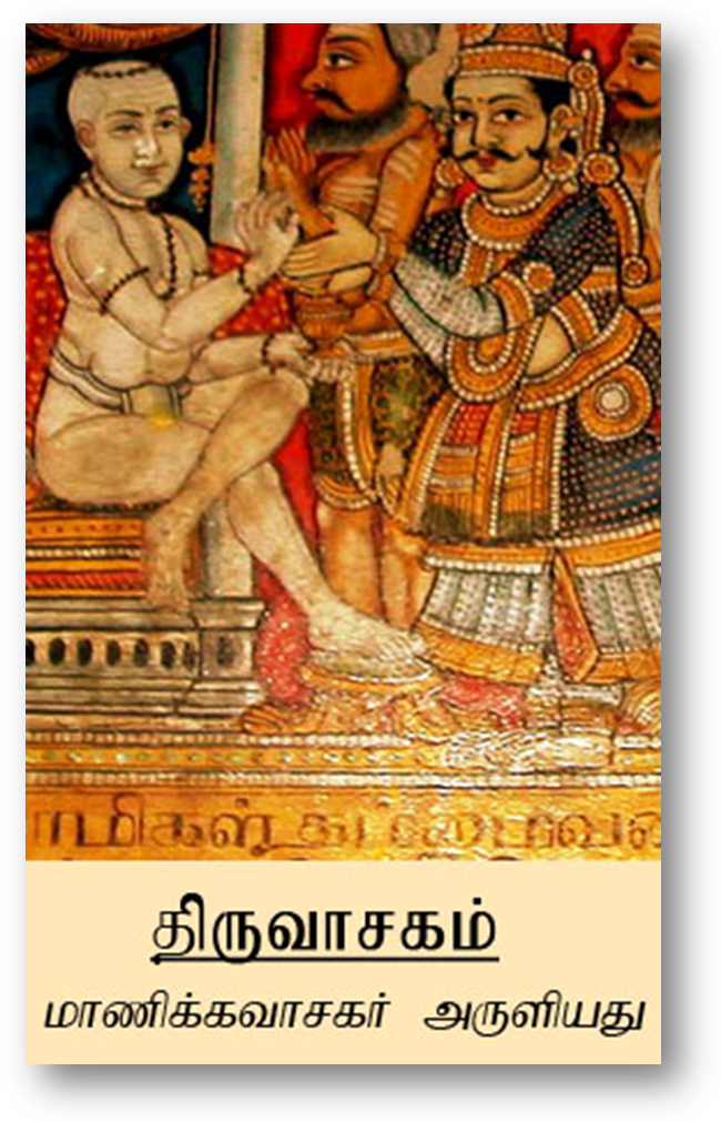 Thiruvasagam - - Manickavasagar (650x1011), Png Download