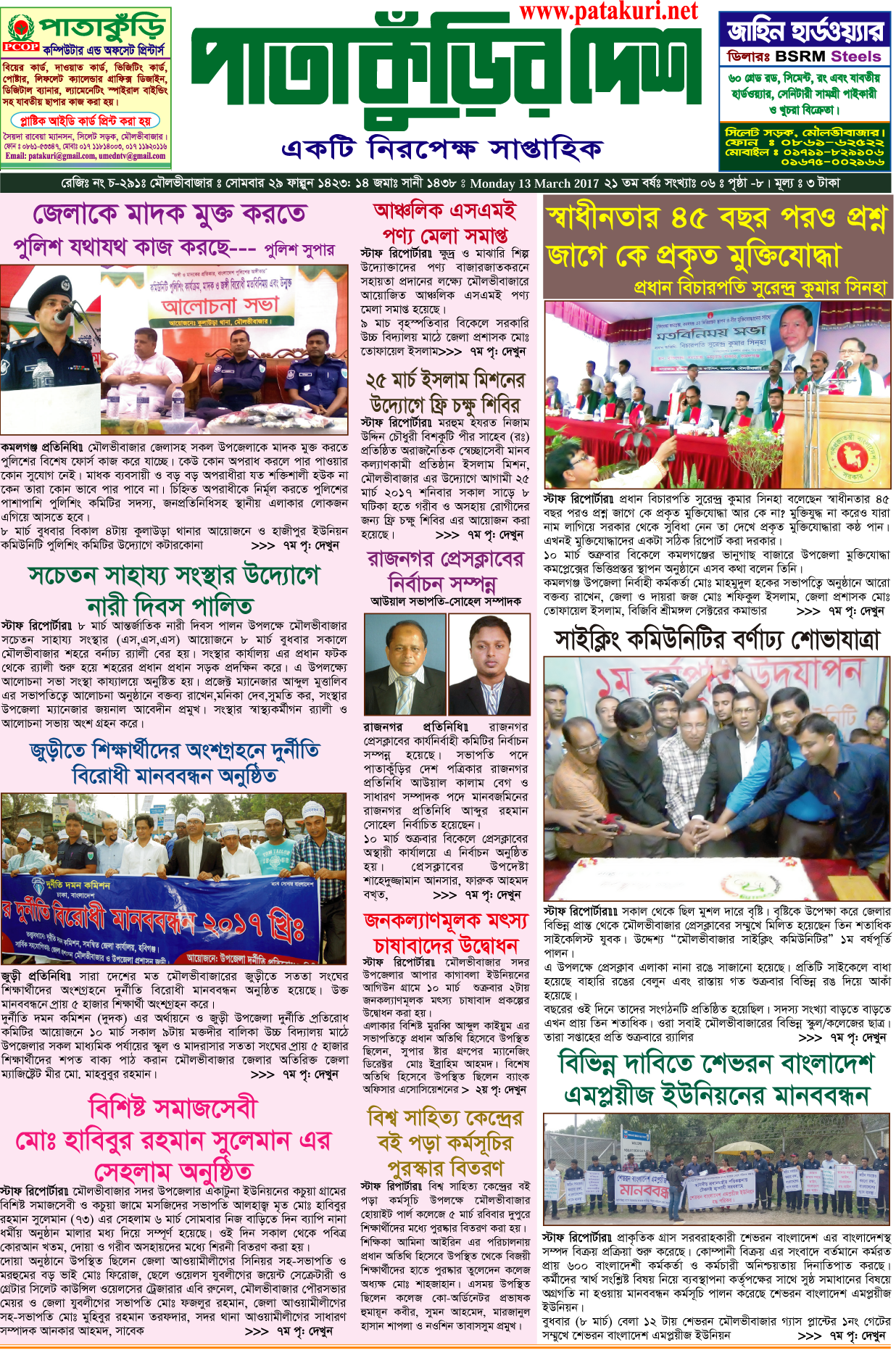 1-2 - Flyer (1236x1862), Png Download