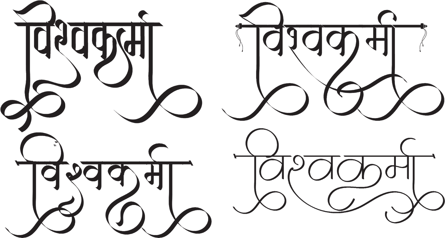 Vishwakarma Logo In New Hindi Font - Calligraphy (1600x1008), Png Download