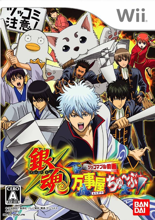 Anime Game For Wii (768x768), Png Download