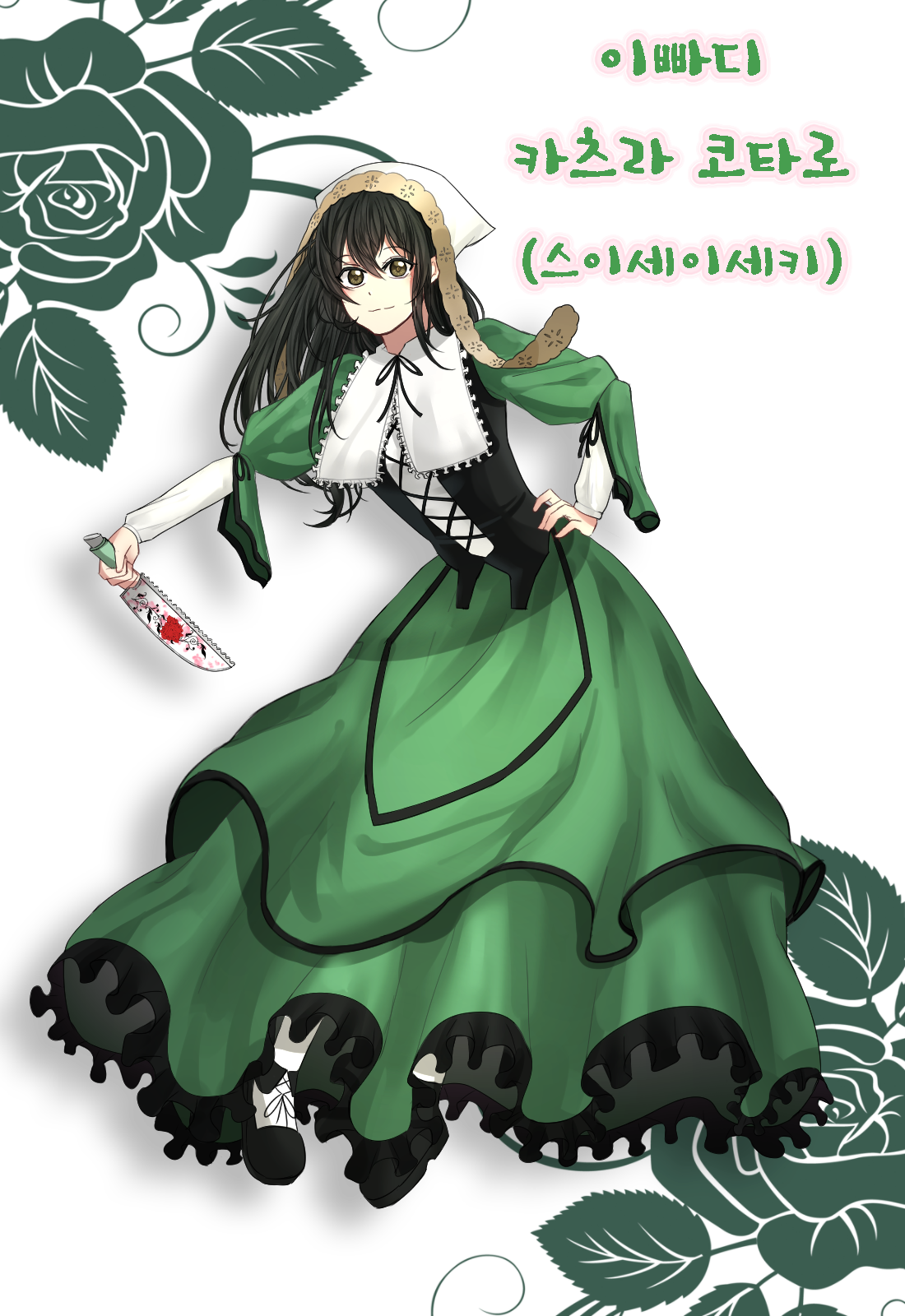 제 3돌 - Yellow Rose Ranch (1100x1600), Png Download