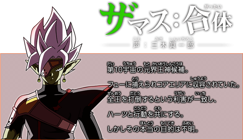 E' Stato Catturato Da Fu E Rinchiuso Nella Core Area - コア エリア の 戦士 達 (824x465), Png Download