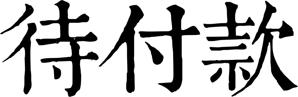 Png File - Cross (982x322), Png Download