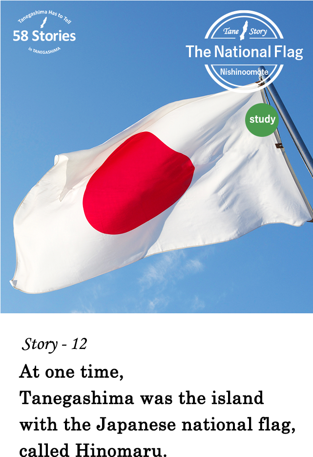Story-12 At One Time, Tanegashima Was The Island With - Flag (640x942), Png Download