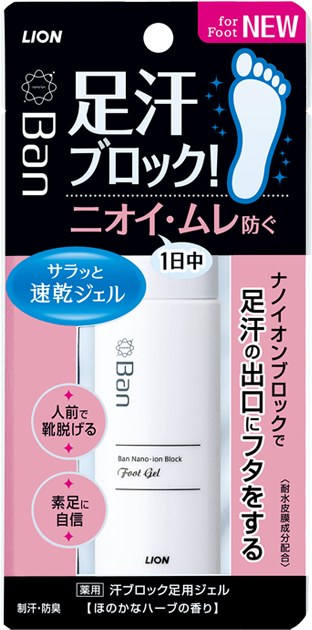 Ban Sweat-blocking Foot Gel - Lion Ban Nano Ion Block Deodorant Roll-on (640x640), Png Download