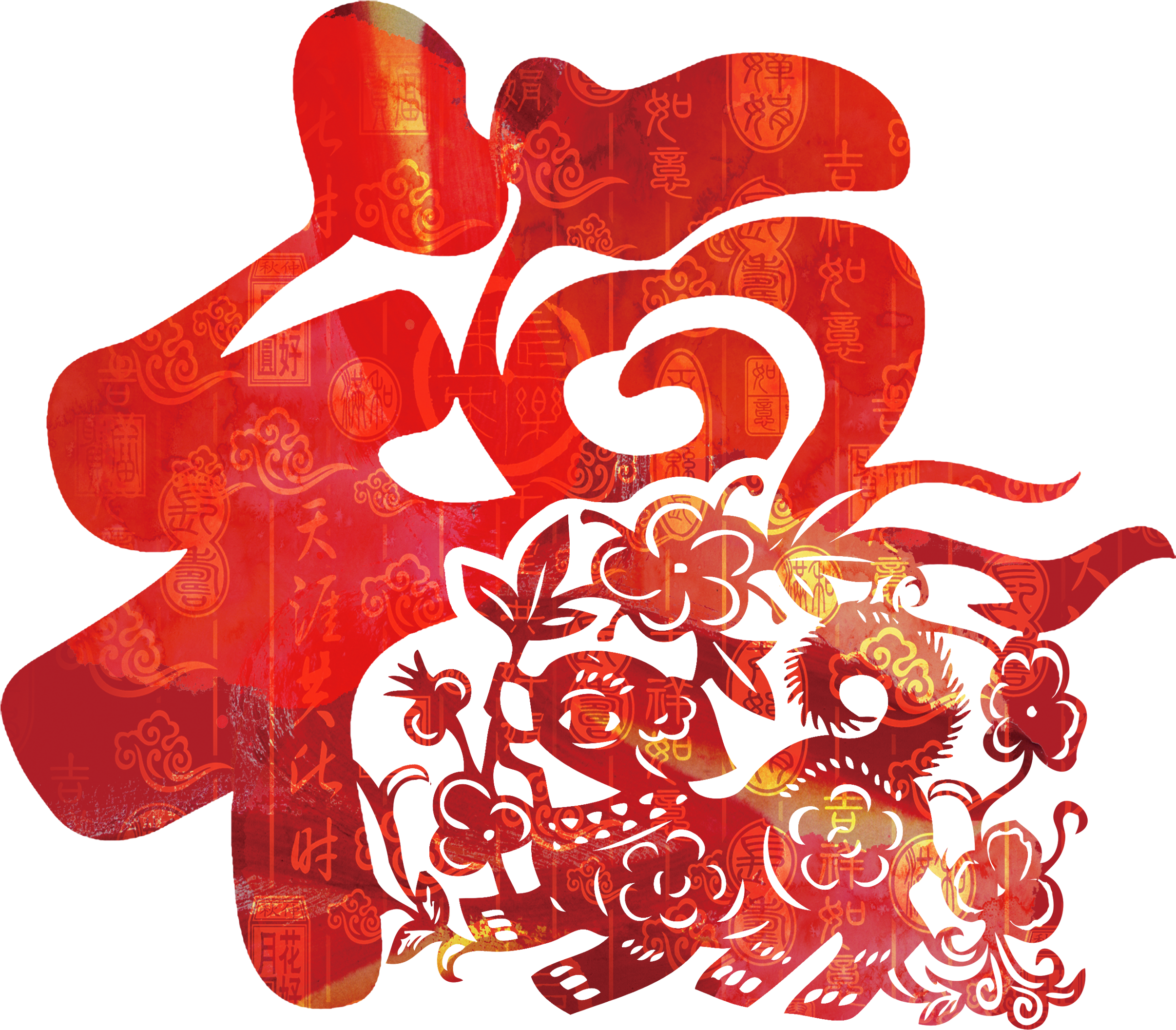 Palabras De Letras De Fuegos Artificiales - 新春 大吉 狗 年 (2717x2335), Png Download