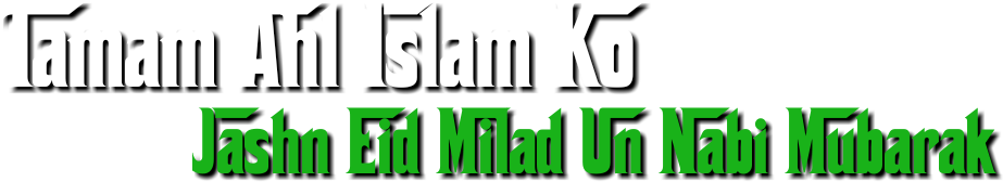 Download Eid Milad Un Nabi Png Text Made By Haniya Ali Parallel Png Image With No Background Pngkey Com