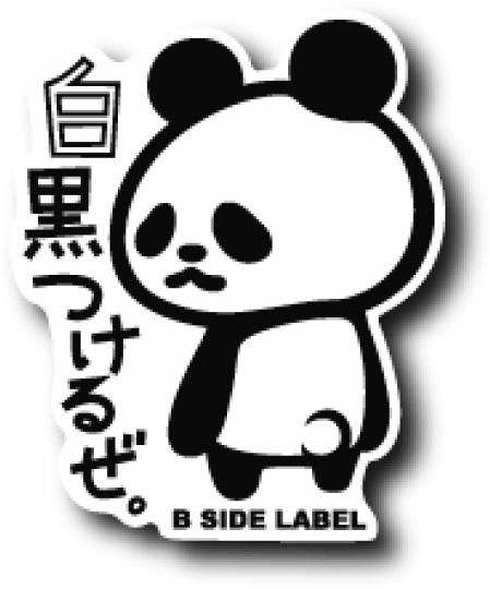 B Side Label ステッカー 動物 (780x780), Png Download