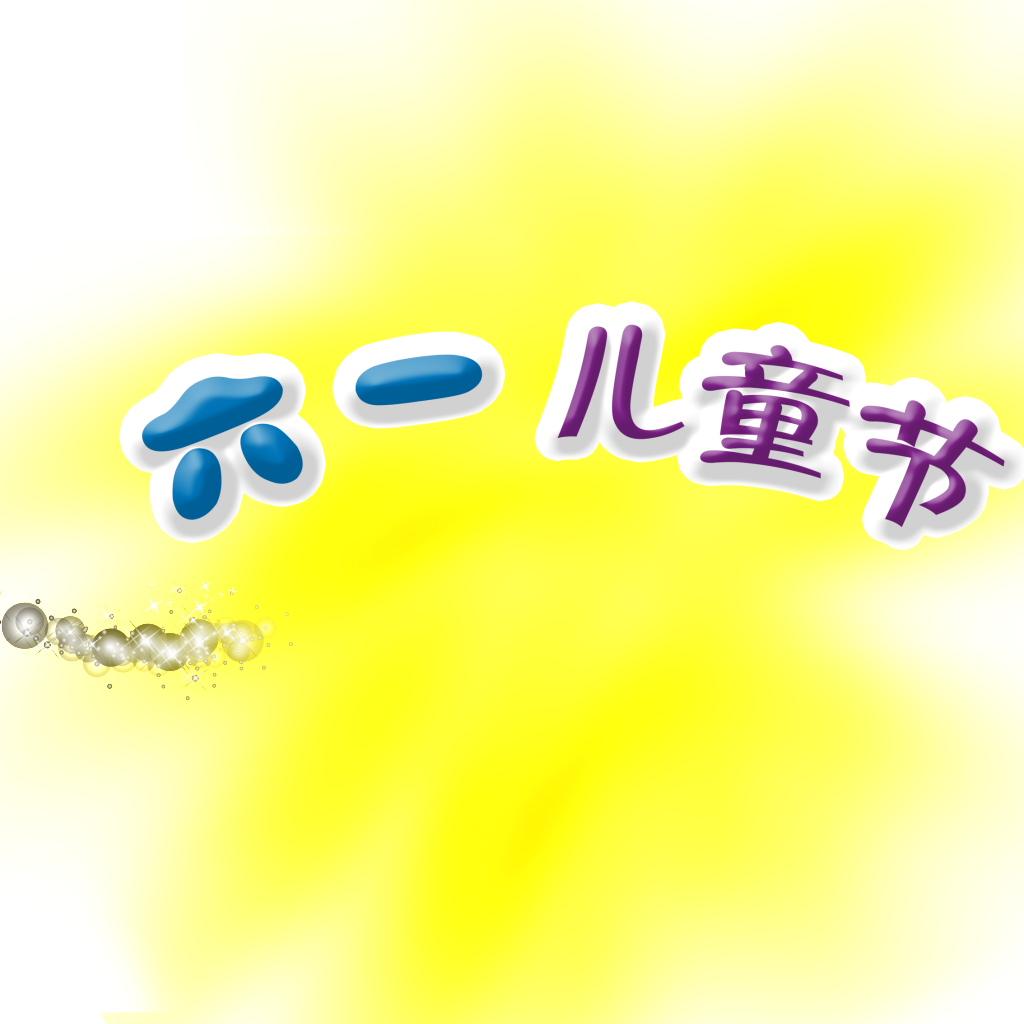 Aesthetic Beauty Children S Day Title Png - Children's Day (1024x1024), Png Download