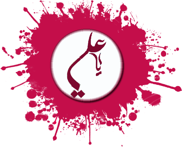 Ya Ali Photo - Graphic Design (638x500), Png Download