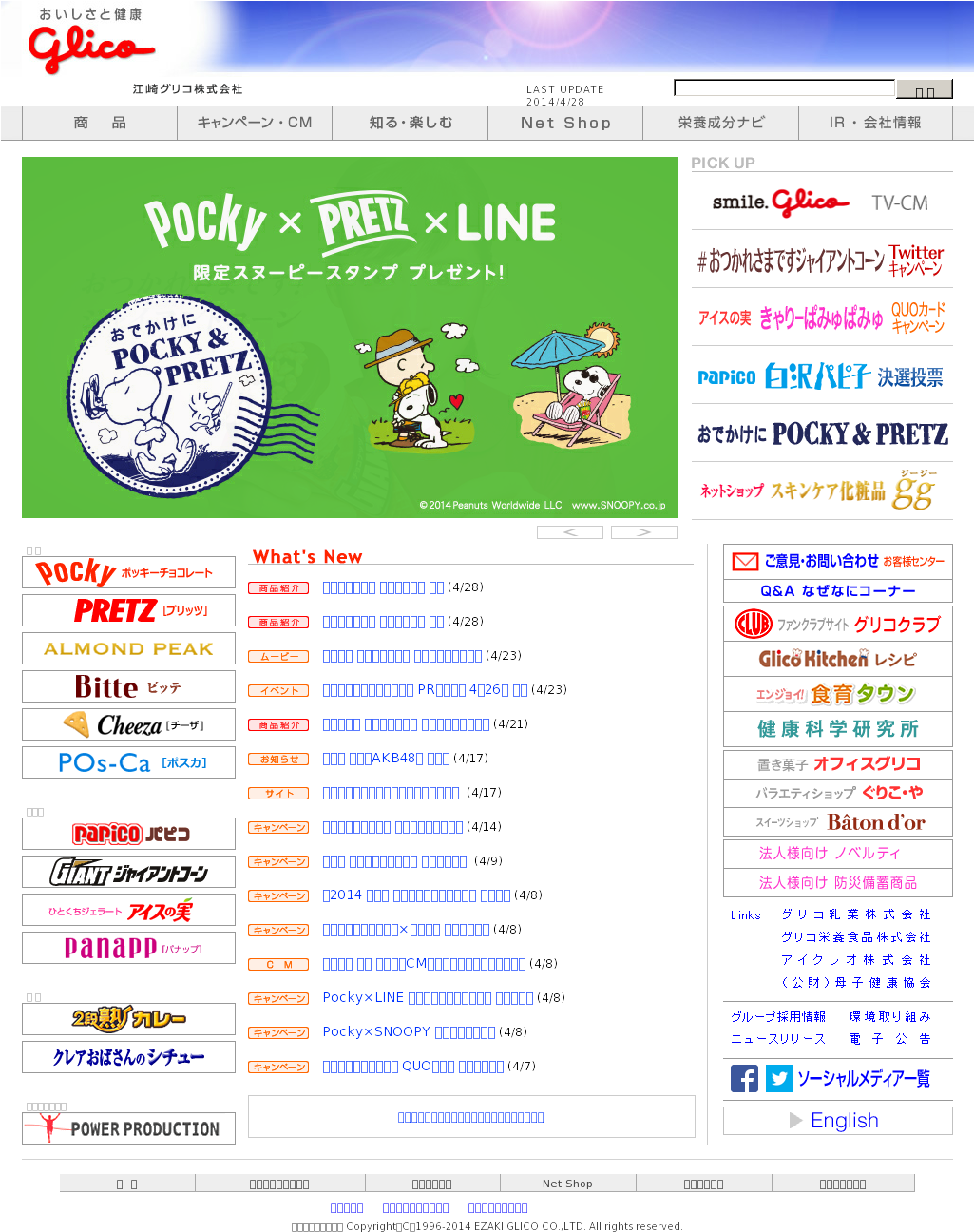 Web Page (1024x1318), Png Download