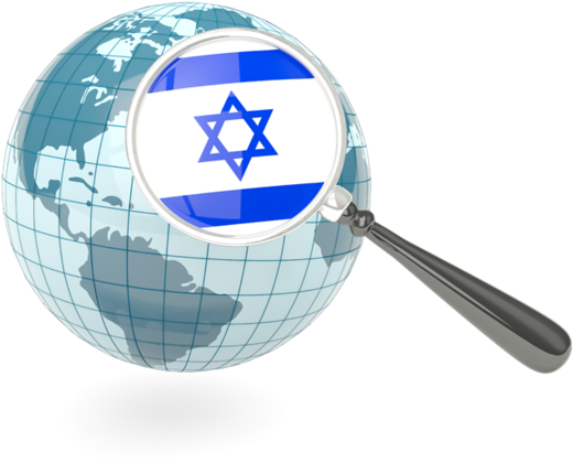 Flag Of Israel Globe (640x480), Png Download