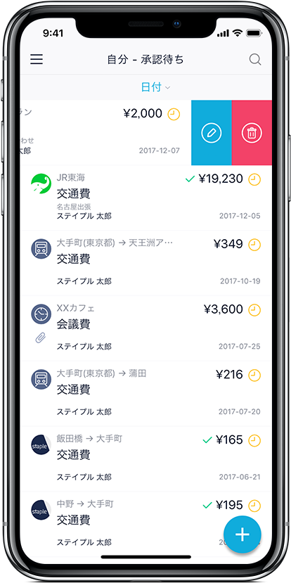 ステイプルuiデザイン - Iphone Uso De Datos (585x1024), Png Download