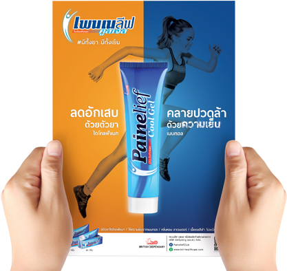 Painelief Cool Gel - 300 Pieces Disposable Wooden Cutlery Set By Easy Life (640x400), Png Download