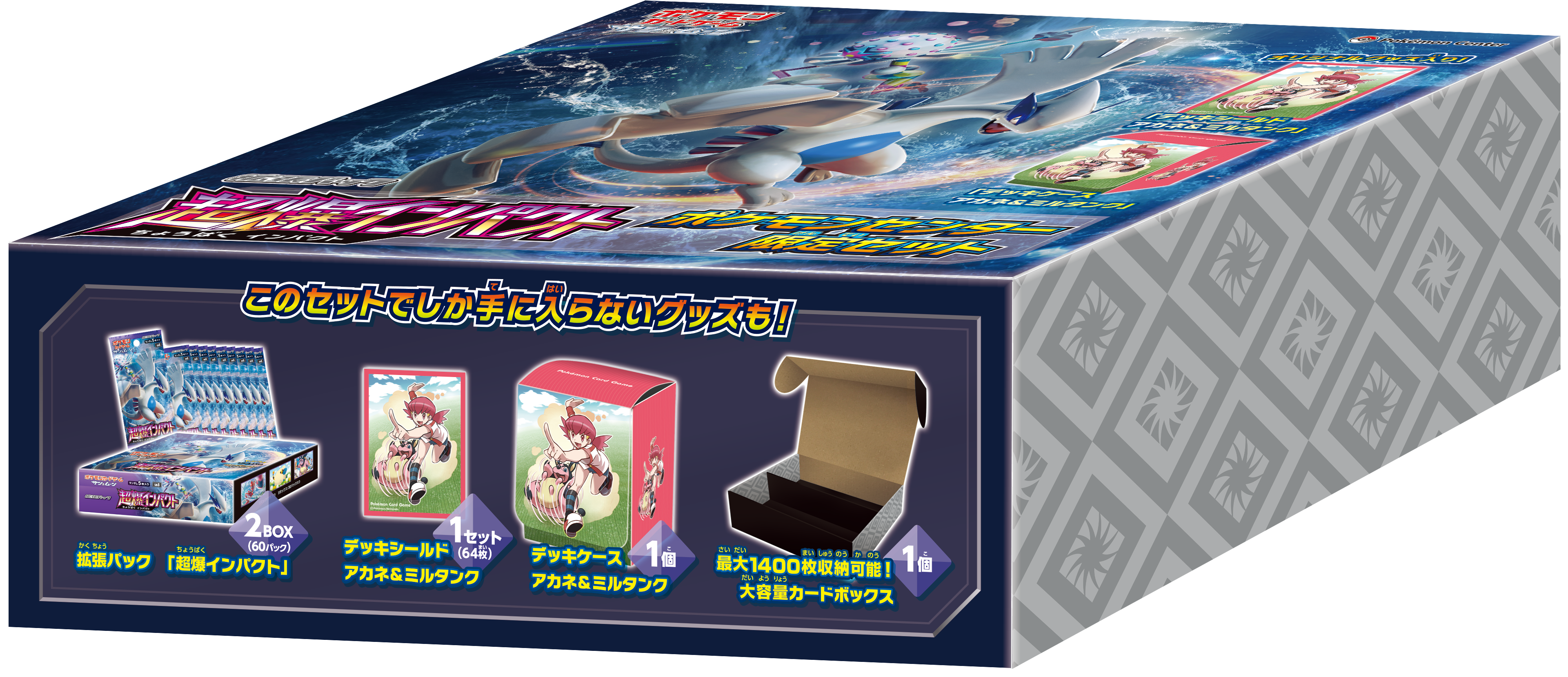 Pokémon Coffret Francais De 4 Boosters Lunala Gx - ポケモン センター 限定 セット (4134x2118), Png Download