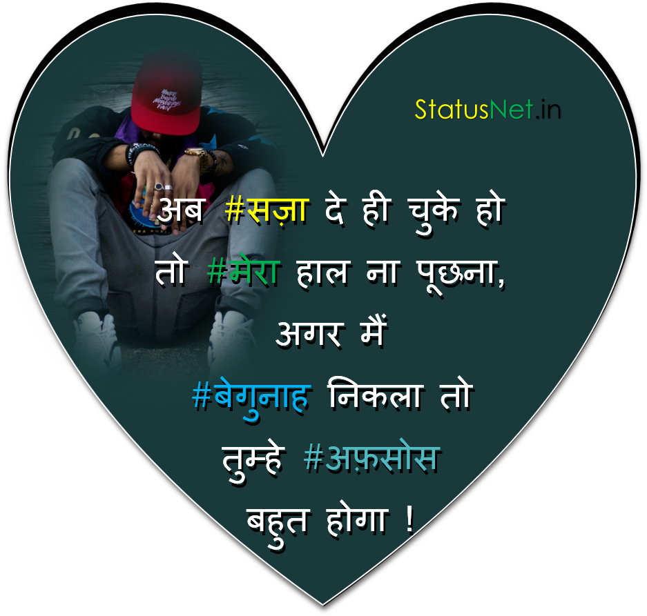Broken Heart Love Status 💔 { Sad Status } 💔 New Broken - Heart (942x900), Png Download