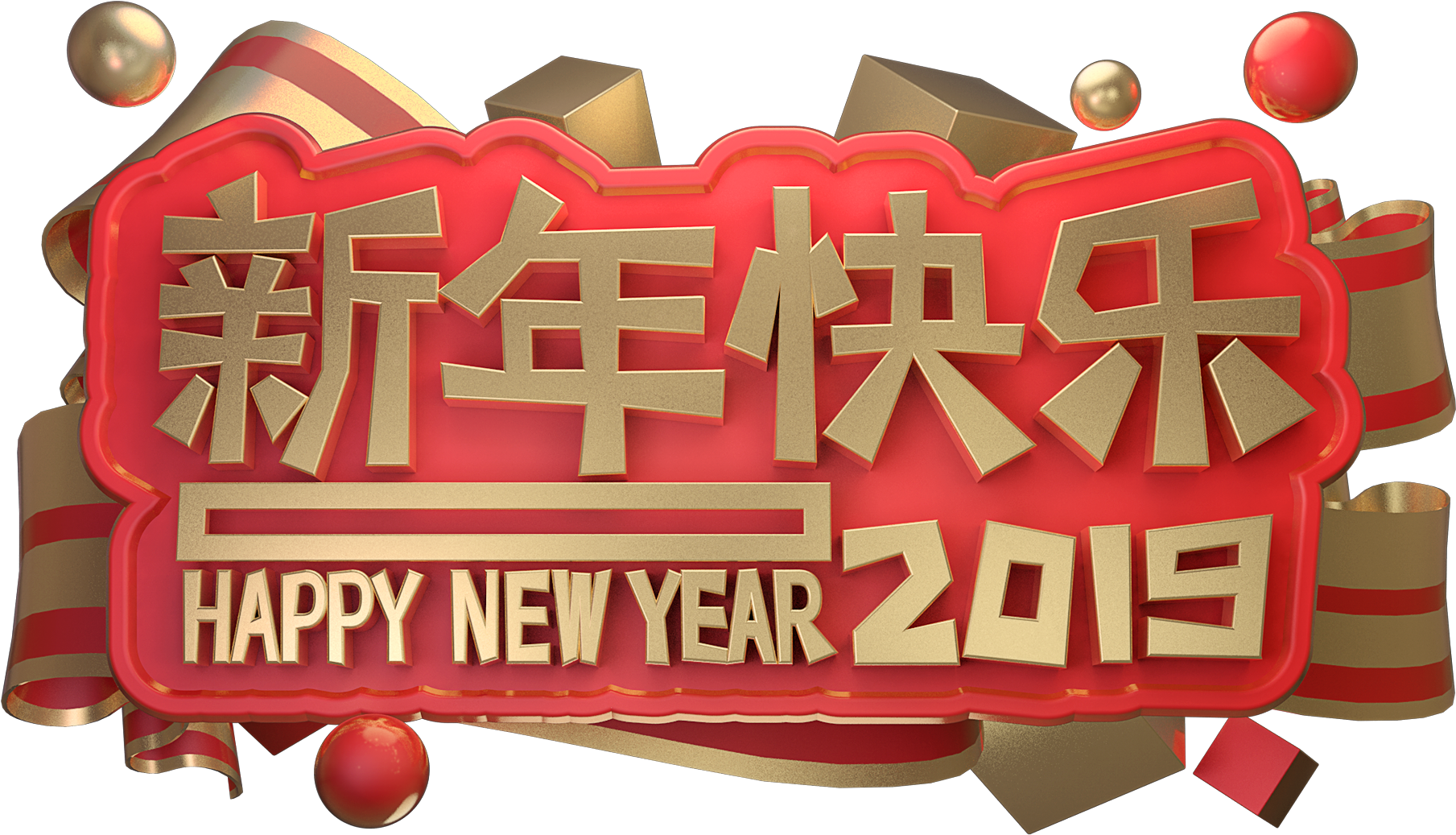 Happy New Year In Metallo - Graphic Design (2000x2000), Png Download