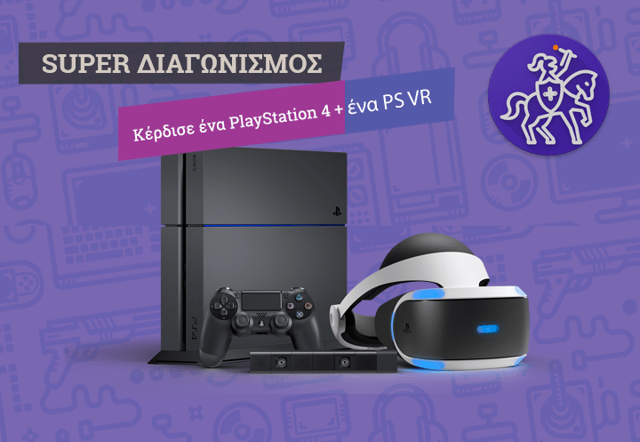 [διαγωνισμος] Κερδίστε Ένα Ps4 Και Ένα Ps Vr Από Το - Ps4 Price In Jordan (720x497), Png Download