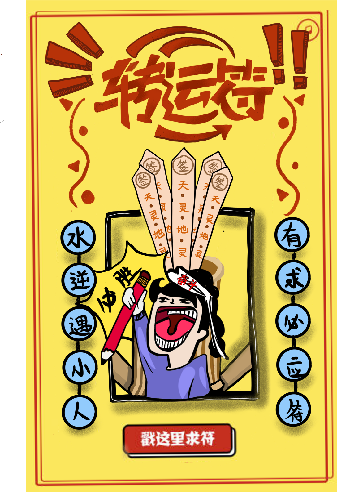 Transit Symbol Locator Illustration Png And Psd - Cartoon (2000x2000), Png Download