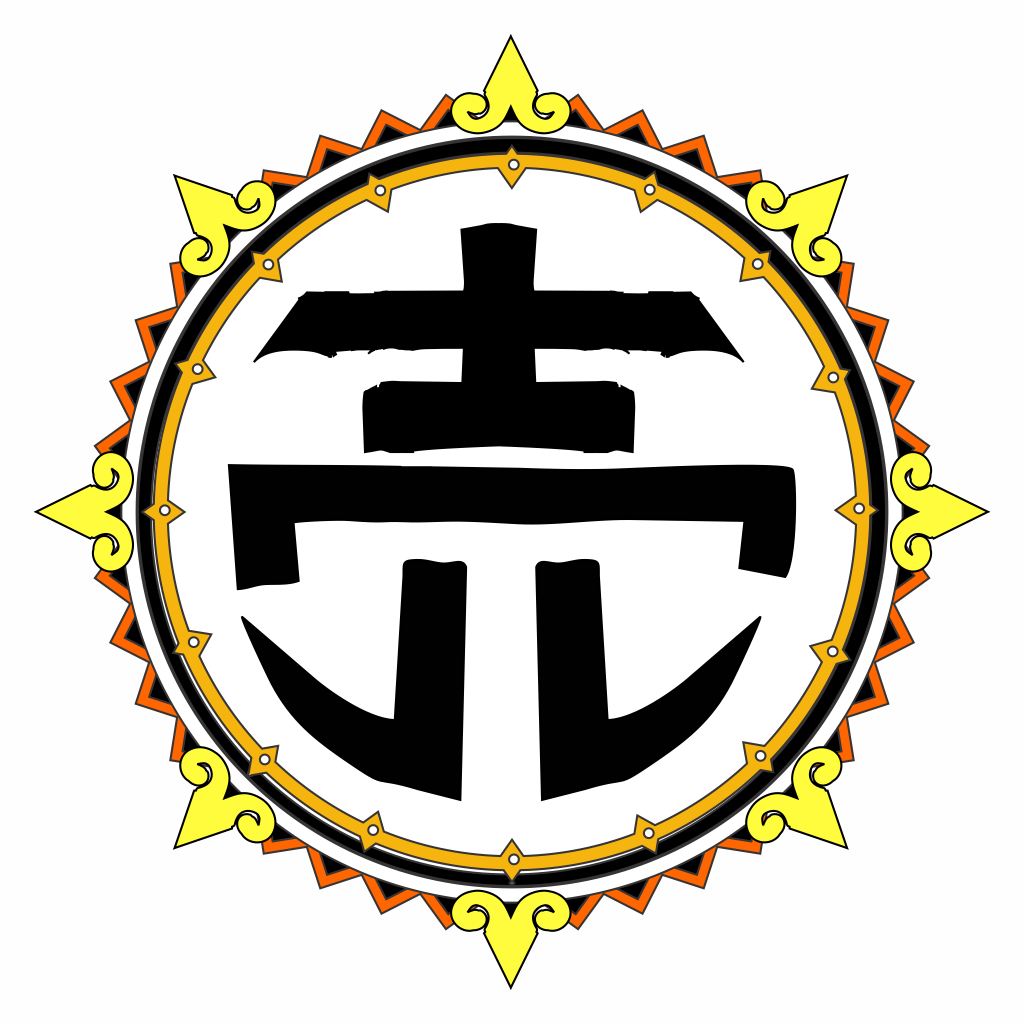 Download S Human Auction Japan Mark One Piece Japanese Symbol Png Image With No Background Pngkey Com