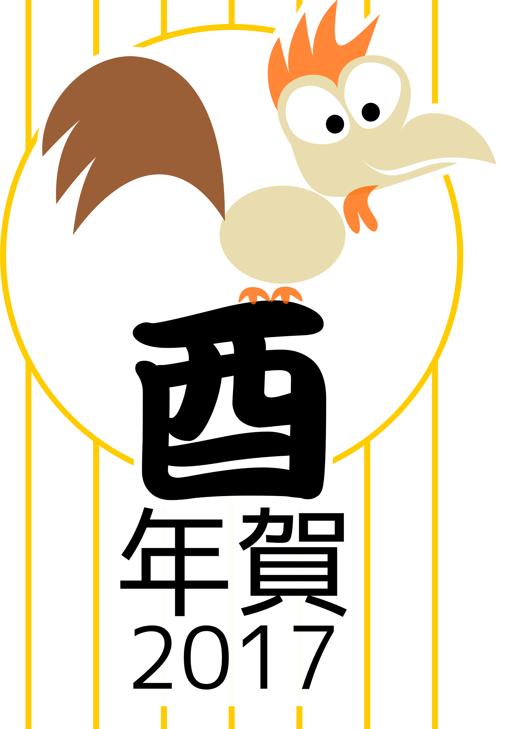 This Free Icons Png Design Of Chinese Zodiac Rooster (1680x2400), Png Download