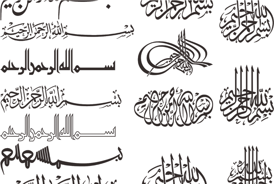 Download Kumpulan Vector Bismillah Format Cdr, Svg, - Bismillah Logo Vector Free Download (1200x630), Png Download