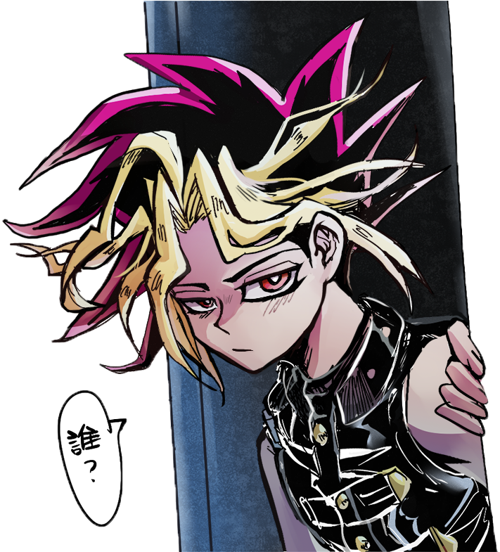 Sorry To Wake You But, You Need To Watch Yugi And His - Cartoon (980x784), Png Download