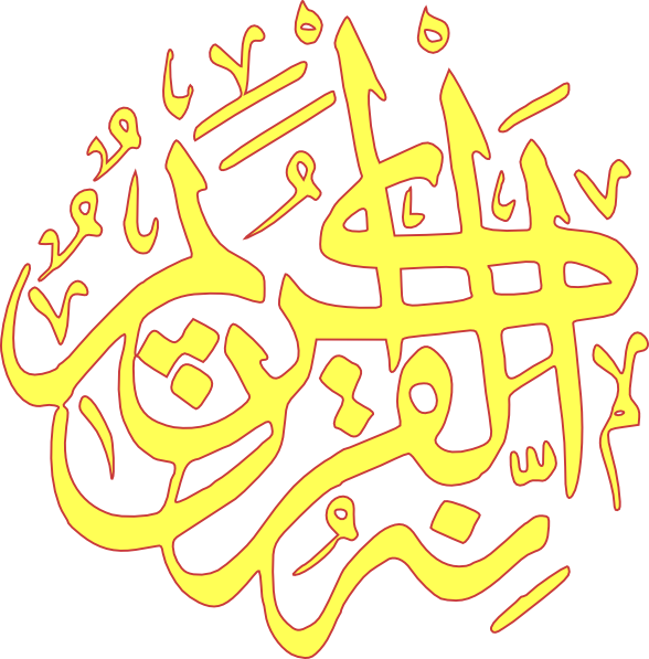 Small - Quran Pro Muslim Apk (588x597), Png Download