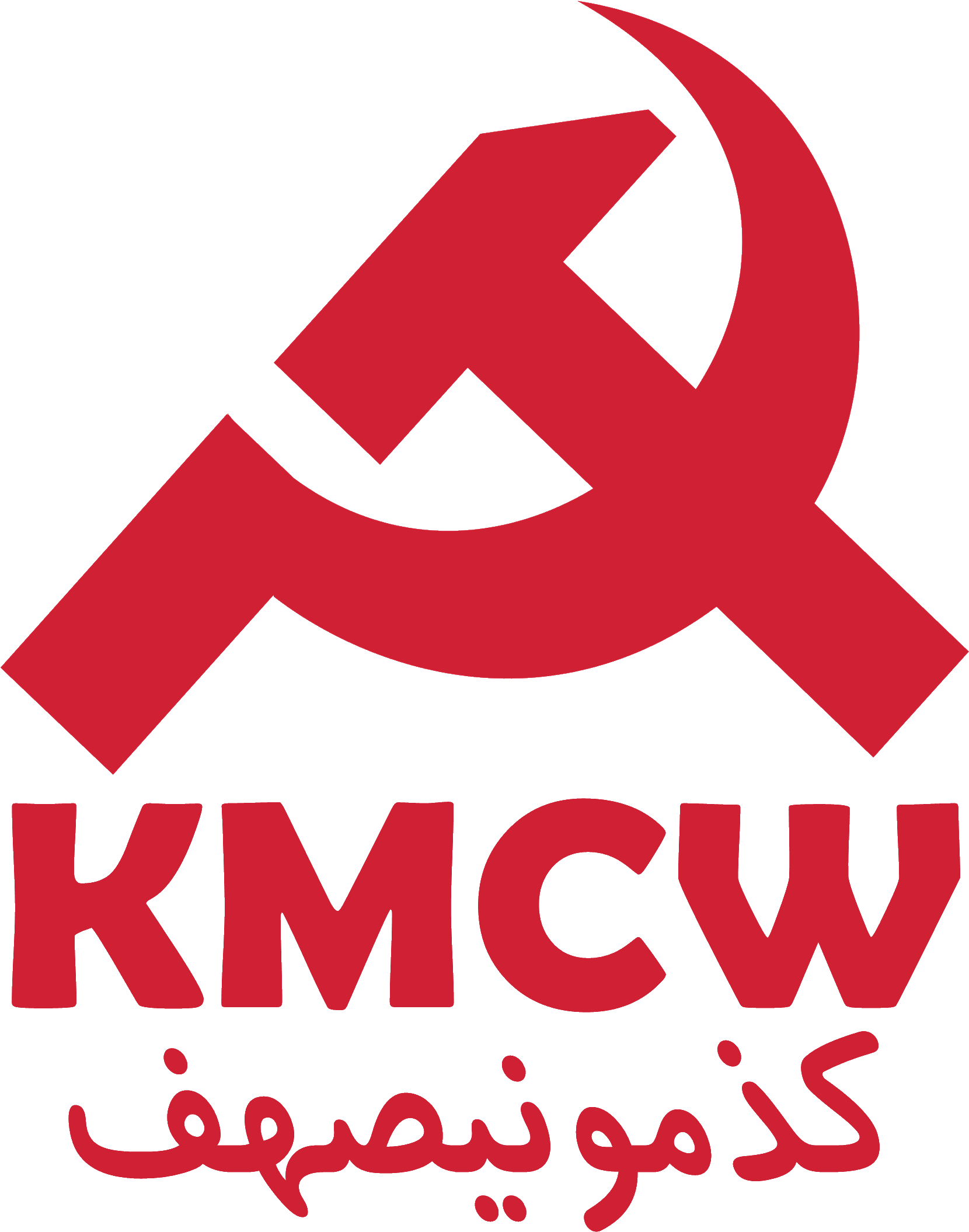 Communist Party Of Sabia And Verona - Pce Logo Vector (1701x2184), Png Download