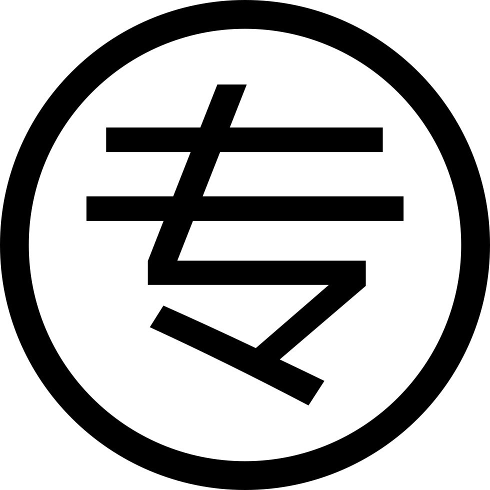 Png File Svg - Circle (980x980), Png Download