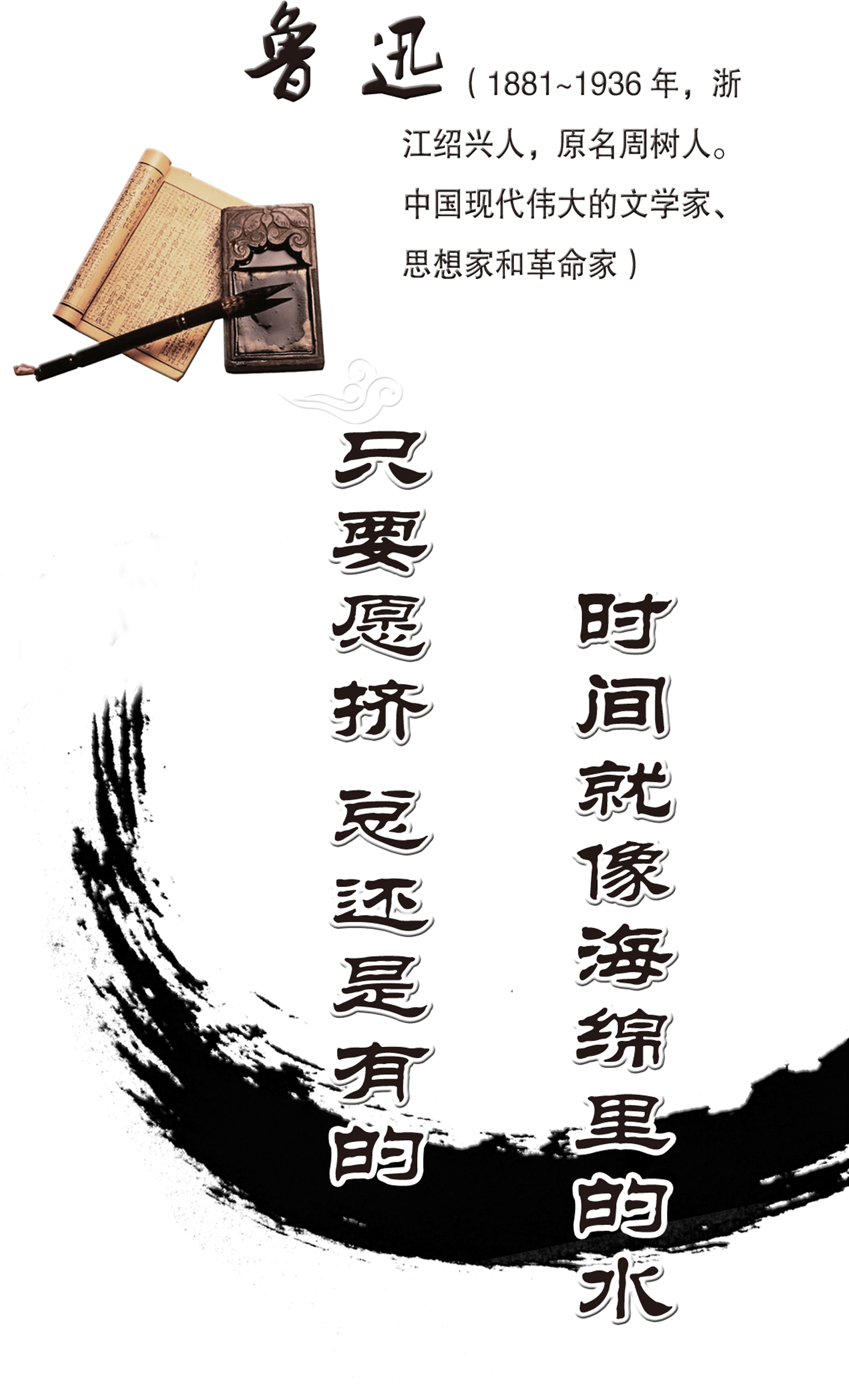 Celebrity Famous Words, Artistic Words, Chinese Style, - Toujours Sous Le Dais Fleuri (1556x3071), Png Download