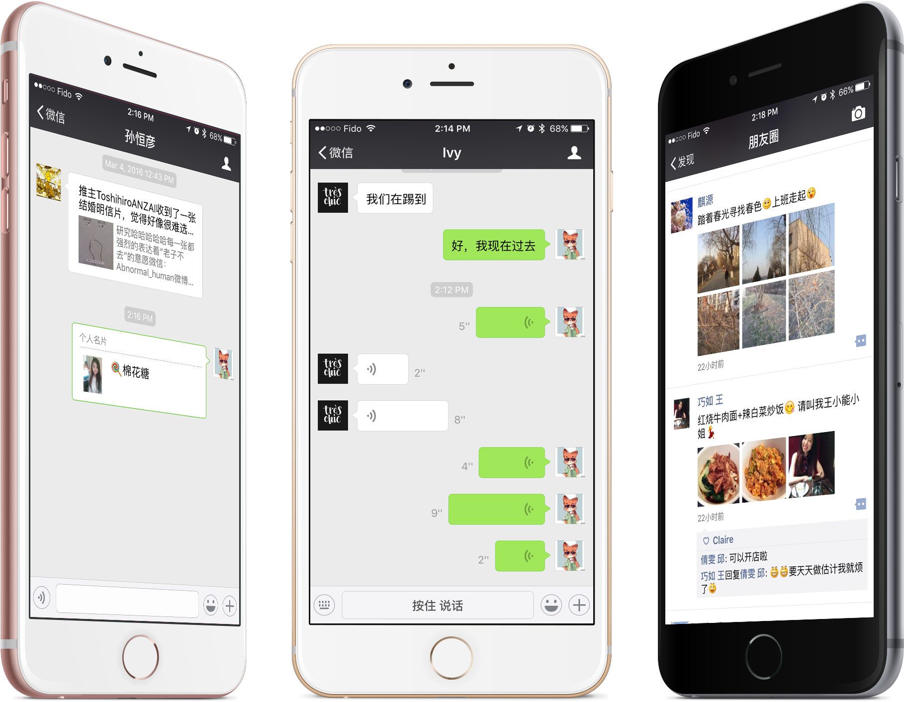 app for wechat